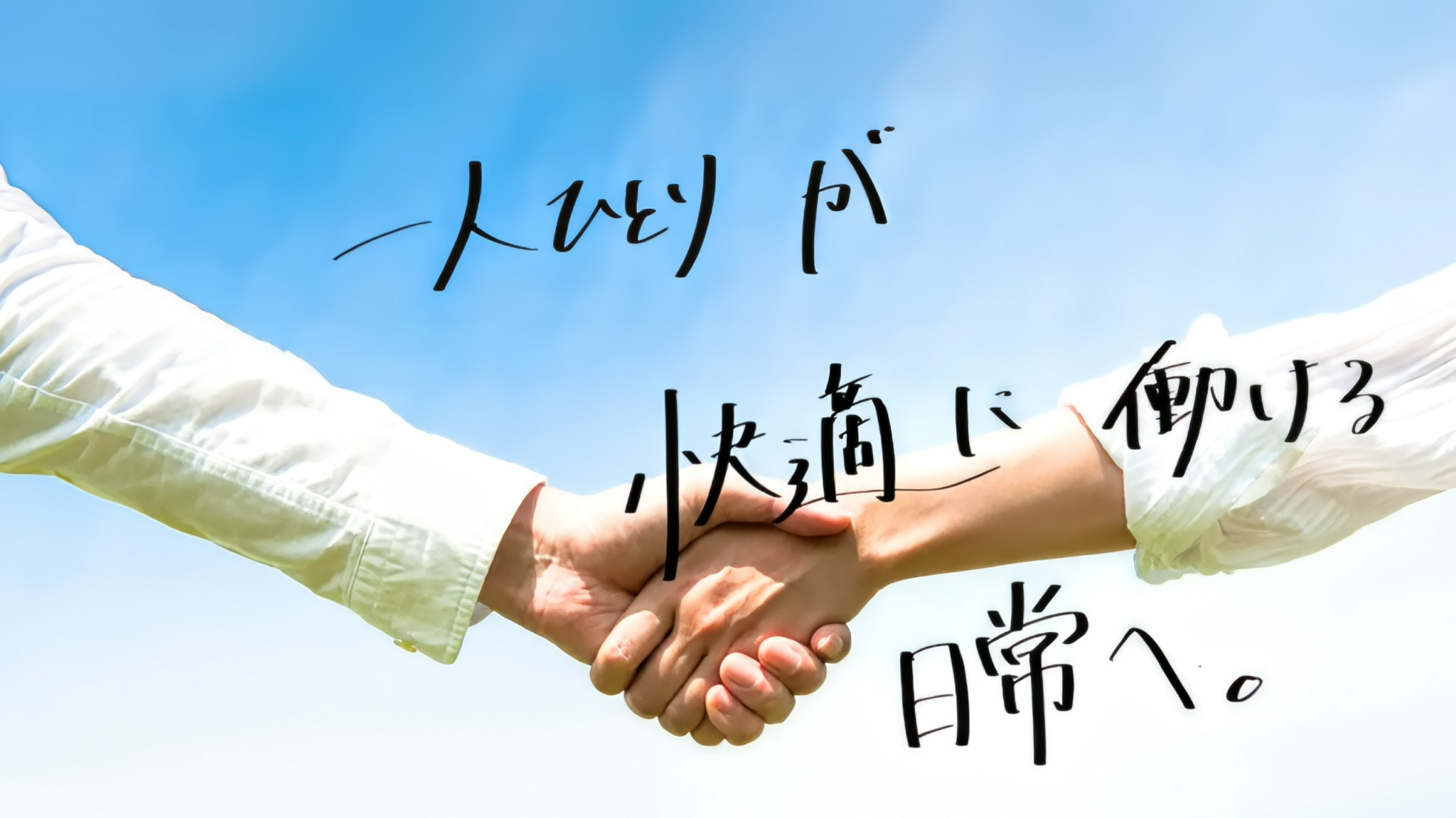 株式会社アンセリー トップ画像